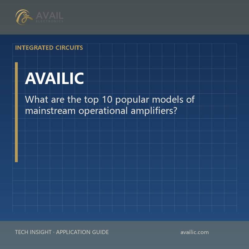 What are the top 10 popular models of mainstream operational amplifiers?