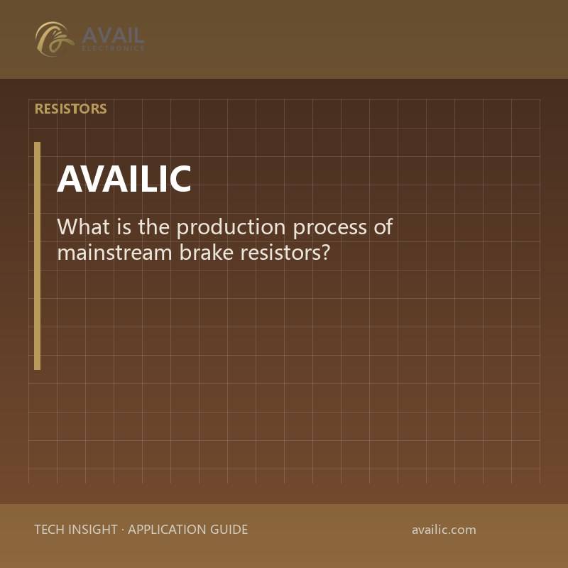 What is the production process of mainstream brake resistors?