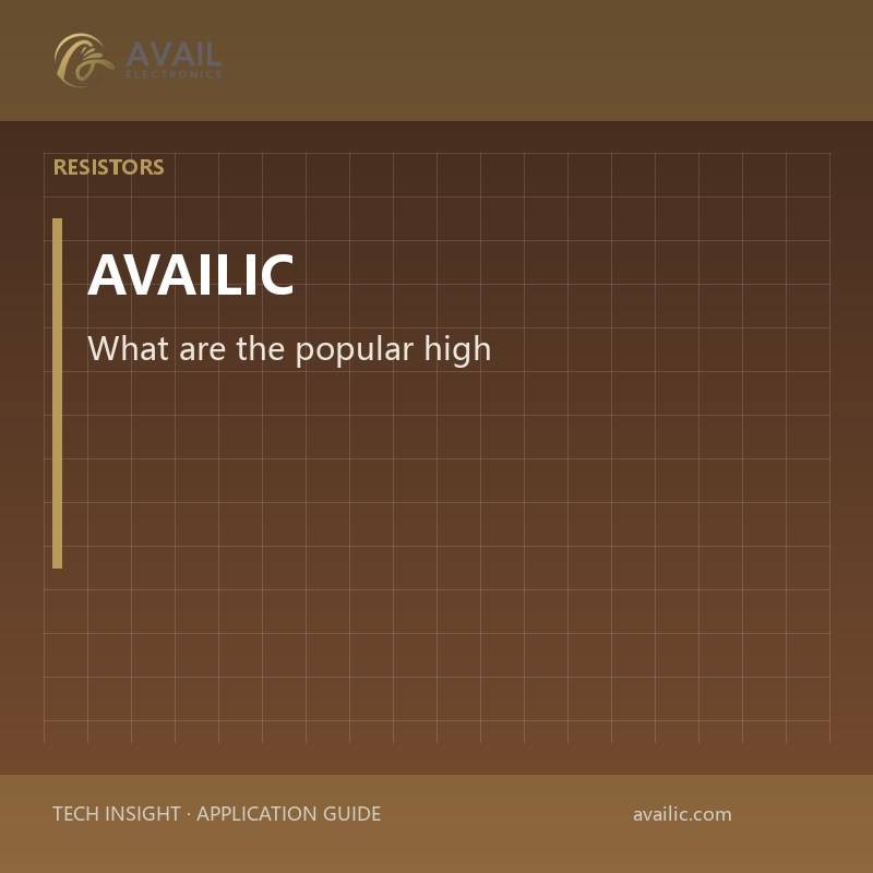 What are the popular high-power resistor products?