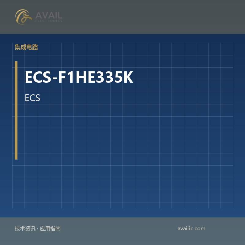 ECS-F1HE335K变形金刚：变压器的核心技术与应用案例
