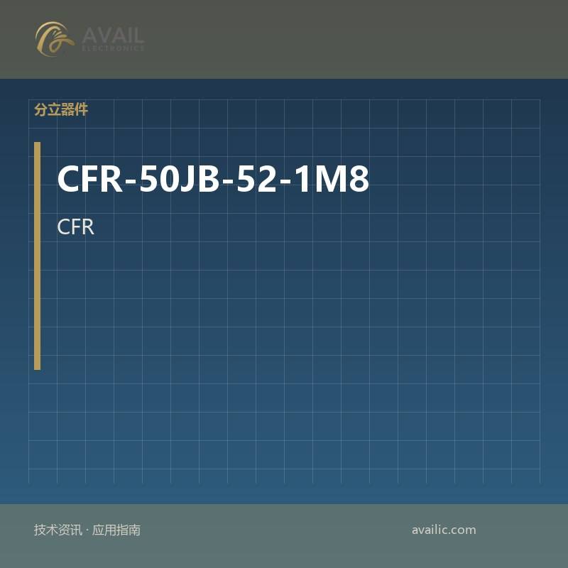 CFR-50JB-52-1M8单FET，MOSFET强调了核心功能技术文章和有效的单FET应用案例
