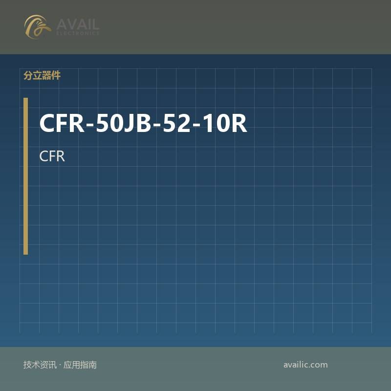 CFR-50JB-52-10R的IGBT阵列中的应用开发：关键技术和成功案例