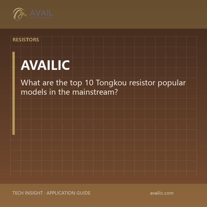What are the top 10 Tongkou resistor popular models in the mainstream?