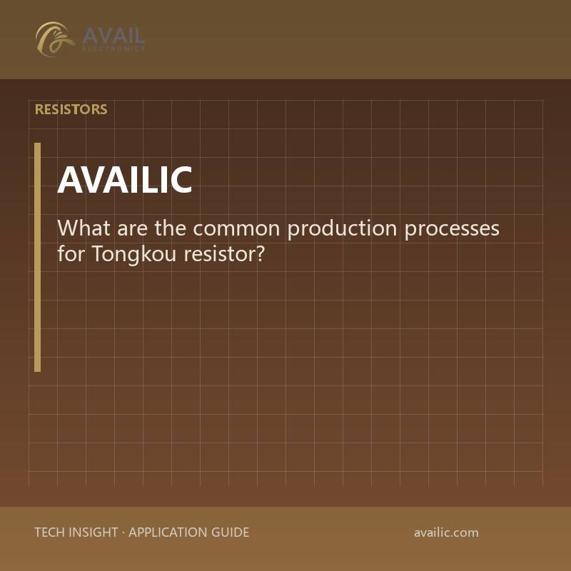 What are the common production processes for Tongkou resistor?